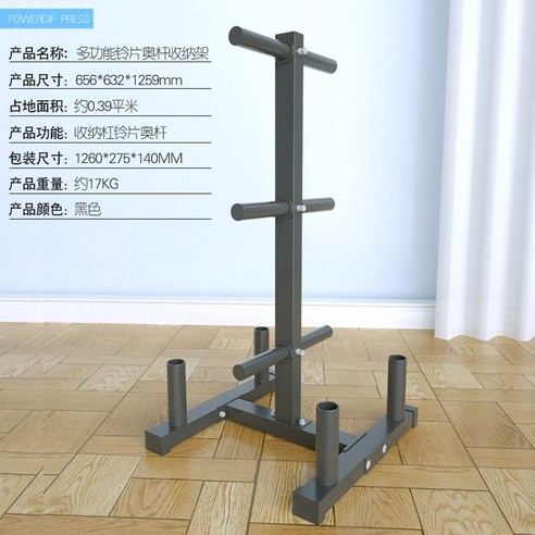바벨꽂이 아령정리대 원판거치대 바벨거치대 바벨랙 바벨정리대, 블랙 멀티