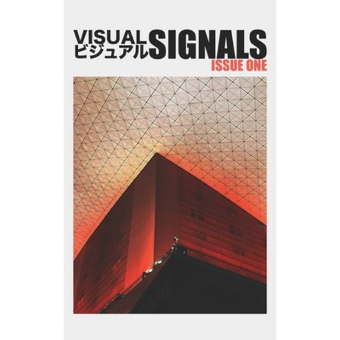 (영문도서) Visual Signals: (Issue One) Paperback, Independently Published, English, 9798679719514