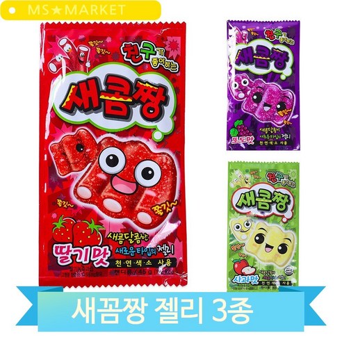 쫄깃쫄깃 맛있는 새콤짱 간식 주전부리 어린이 탕비실 과일맛 젤리, 사과 (1IUH), 45g