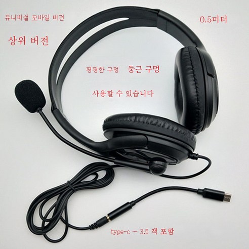 ZZJJC 헤드셋 노트북 데스크톱 이어폰 헤드셋 마이크사무용 이어폰
