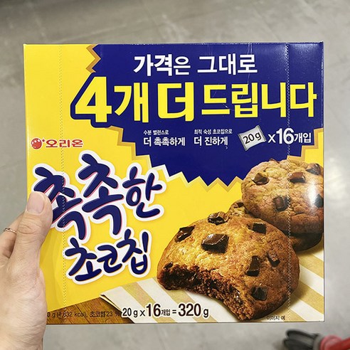 오리온 촉촉한초코칩 20g x 16 x 2개, 320g