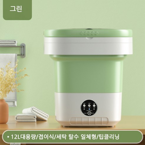 접이식 미니 세탁기 빨래기 휴대용 다기능 탈수 소형세탁기 속옷 양말 수건 12L, 핑크12L
