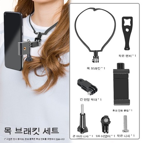 가슴 휴대 전화 고정 브래킷 촬영 아티팩트 헤드 착용 헤드 밴드 카메라 낚시 가슴 고정 목 머리 착용 스트랩 야외, 목 브래킷 세트