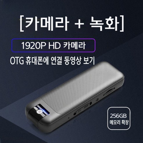 360도 카메라 유튜브 자전거블랙박스 소형 미니 바디캠 경찰 브이로그 모션캡쳐 클립 녹음 펜 비디오 손떨림 모션, 64G [야간 버전]