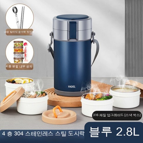 MEIISEO사무실용 보온 도시락 직장인 보온 도시락통 보온 밥통 휴대용 도시락, 매력적인바다블루[식기무료]_옵션4