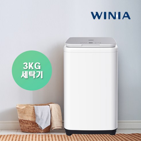 위니아 미니 세탁기: 섬세한 아기사랑, 스마트한 소형 가전의 완성