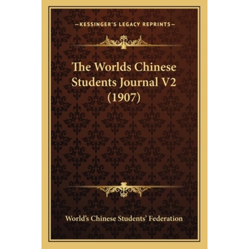 The Worlds Chinese Students Journal V2 (1907) Paperback, Kessinger Publishing