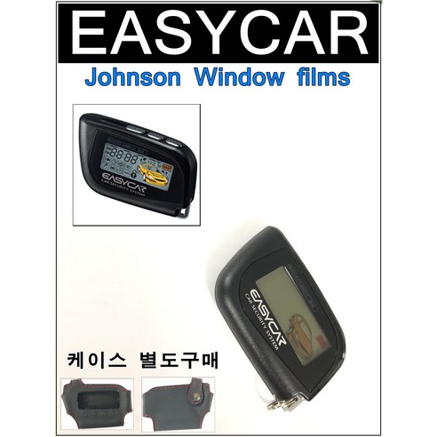 이지카 경보기 E4 리모컨 - 경보기리모컨 | 쿠팡