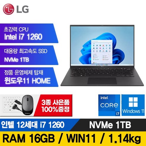 노트북  LG전자 그램 15인치 16인치 17인치 512GB RAM16G 정품윈도우포함 노트북, 블랙, i7, 16GB, WIN11 Home