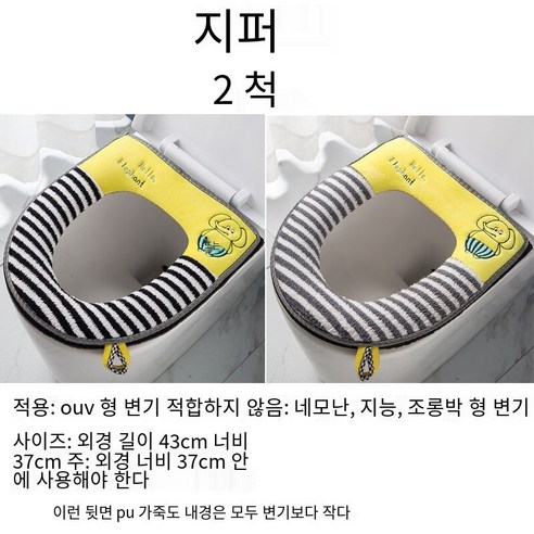 화장실 쿠션 화장실 매트 범용 화장실 커버 화장실 매트 방수 화장실 매트 화장실 매트 두꺼운 화장실 매트, 스트라이프큰귀코끼리블랙+그레이[지퍼스타일]