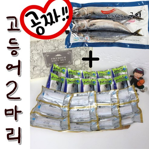 [해담]제주 수산세트1호(은갈치150g 4마리 + 제주고등어 10팩), 01.수산세트1호, 1개