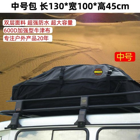 지붕 방수 수화물 가방 자동차 레인 커버 천 수화물 수화물 랙 수화물 프레임 여행 가방 메쉬 가방 수화물 그물, 큰 가방 세로 160×폭 110×높이 50 cm, 펀칭 없음