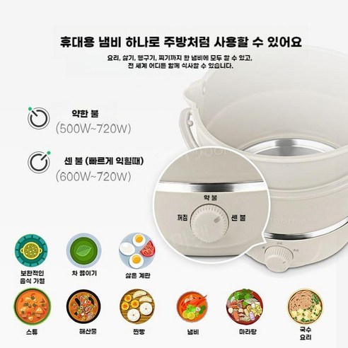 해외 여행의 품격을 높이는 휴대용 멀티 포트, 간편한 한 끼 해결!