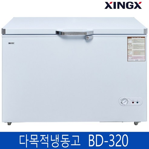 다목적냉동고 가정용 업소용 보조용 냉동고 영업용 BD-320