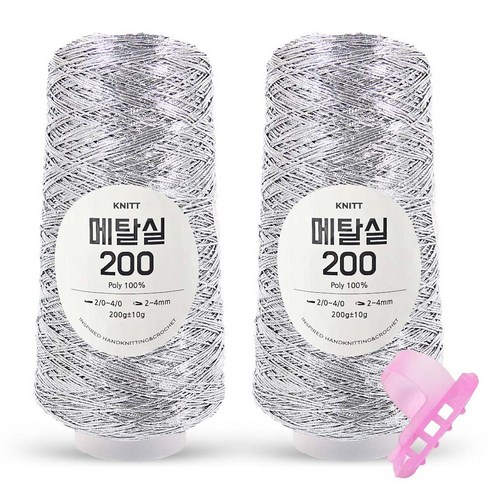 니뜨 메탈실200 코바늘 메탈릭 실버얀 가방뜨기 뜨개실 200g x2볼 + 플라스틱 3구 니팅링, 03_실버, 1개