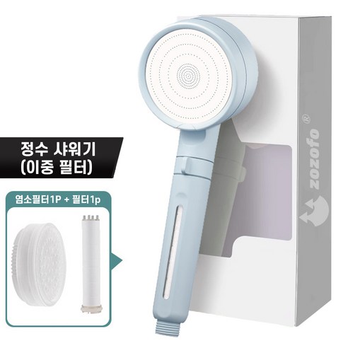 ZOZOFO 이중 여과 염소 불순물 제거!! 초강력 폭풍수압 온오프 다기능 정수 샤워기, 안개블루(이중 필터), 1개