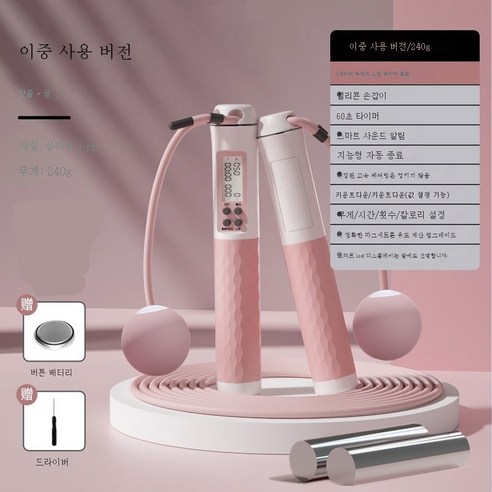 ZZJJC 마그네트론 줄넘기 스마트카드 계산 가능 타이밍 헬스 줄넘기 줄넘기, 마그네트론 겸용 하중  파우더