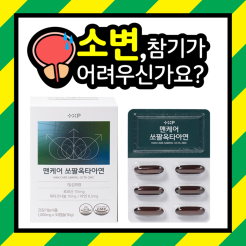 [유성 더팜]미국산 쏘팔메토 옥타코사놀 아연 전립선과 남성 지구력증진에 도움 식약청인증제품, 3개, 30정