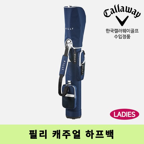 캘러웨이 FILLY 필리 캐주얼 하프백 여성 네이비, 없음 골프하프백 Best Top5 캘러웨이 FILLY 필리 캐주얼 하프백 여성 네이비, 없음 골프하프백 Best Top5