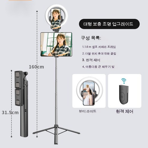 흔들리는 소리 폭발 통합 휴대 전화 빛 미니 셀카 스틱 데스크탑 게으른 라이브 브라켓 삼각대 블루투스 유물, 핸드 헬드 흔들림 안정제1.6m이중 기계 위치（이중 보