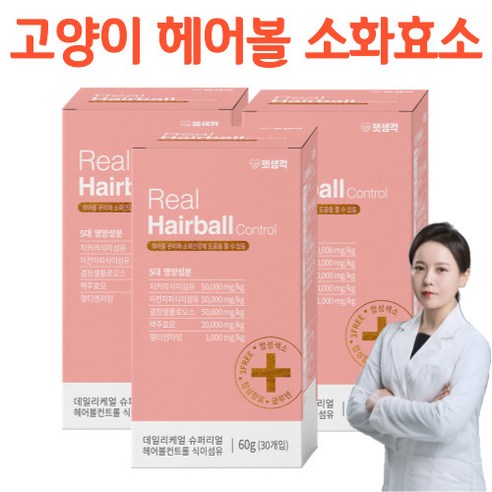 고양이 헤어볼 제거 영양제 헤어볼케어 3중 소화효소 소화제 구토방지 합성첨가물 알러지유발성분 무첨가, 3개