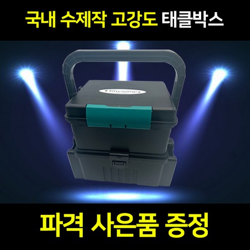 NEW리좀태클박스S 국내산 낚시박스 선상 루어 민물 바다, NEW블랙S 축광태클박스 NEW리좀태클박스S 국내산 낚시박스 선상 루어 민물 바다, NEW블랙S 축광태클박스