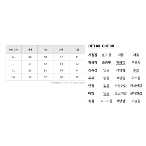 구김적은 빅사이즈 티셔츠
