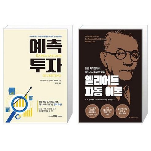 예측투자 + 엘리어트 파동이론 (마스크제공)