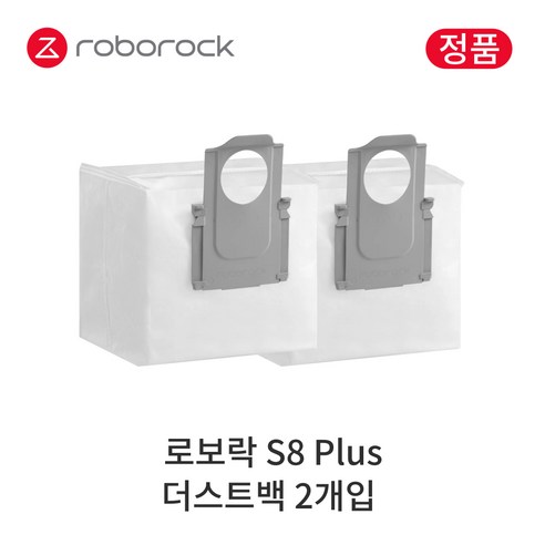 [정품] 로보락 S8 Plus 소모품 더스트백, 2개입