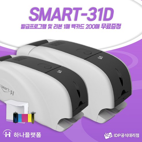 카드프린터  사원증프린터 Smart31D 회원증 멤버십 진료증 카드발급기 인쇄기, 1개