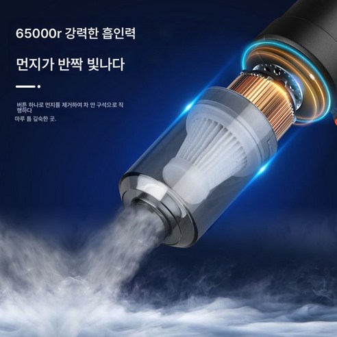 취입 겸용 무선 핸디 청소기