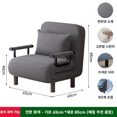 좁은 공간, 넓게 쓰는 마법! 접이식 소파베드로 삶의 질 UP!