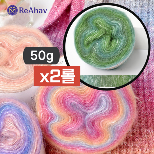 아도나비 50g 1+1 레인보우 앙고라 울 뜨개용 털실, 2개, 03 포레스트