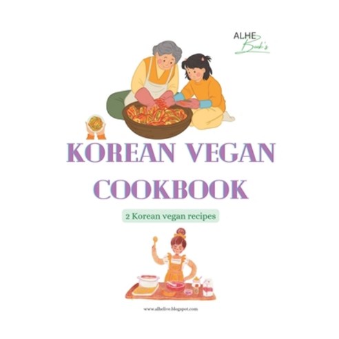 (영문도서) Korean Vegan Cookbook: 2 Korean Vegan recipes that makes you Love with Korean Vegan food Paperback, Independently Published, English, 9798367176193
