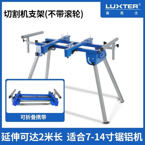 휴대용 접이식 이동식 작업대 테이블 책상 받침대 선반 테이블쏘 각도기 절단기 거치대 스탠드 스탠딩 기계 공장 목공 협탁 탁자 받침, 절단기 스탠드 (바퀴 없음)