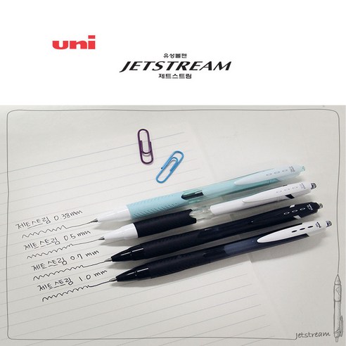 믿을 수 있는 쓰기의 신뢰: 제트스트림 유성볼펜 SXN-150-10