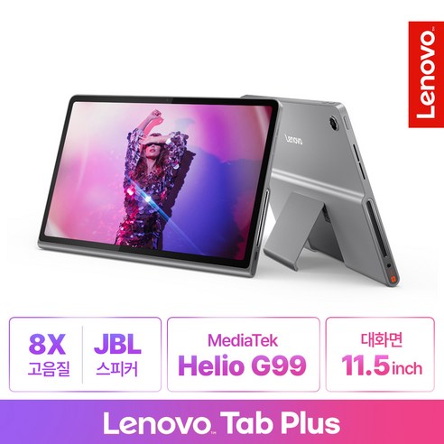 [Lenovo Certified] 레노버 Tab Plus (탭플러스) 128GB