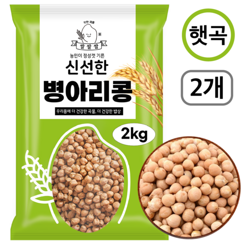 [쌀쌀쌀] 캐나다산 햇 병아리콩, 1개, 2kg