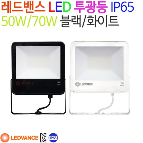 레드밴스 LED 투광기 ECO LITE 방수 투광등, 1개