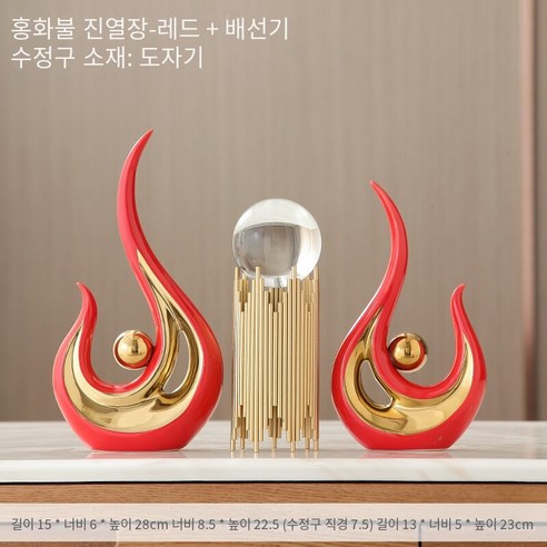 가벼운 고급 TV 캐비닛 장식품 창조적 인 거실 현관 와인 캐비닛 가구 현대 간단한 집들이 세라믹 공예, 붉은 장식품（8129 8130）빨간색 파이 성 크리스탈