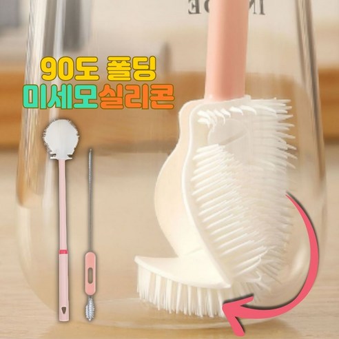 완벽세척 에이다온 실리콘 병솔 텀블러세척솔, 1세트, 라이트핑크