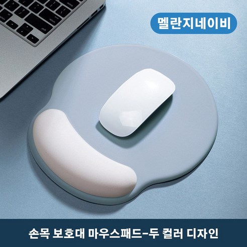 실리콘 마우스손목받침대 도톰한 미끄럼방지 오피스 마우스패드, 원형, 멜란지네이비, 1개