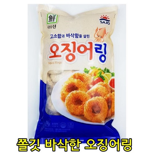 은송푸드 아이간식 오징어 튀김 오징어링 1kg 혼맥족 술안주 캠핑용 간편튀김, 3개