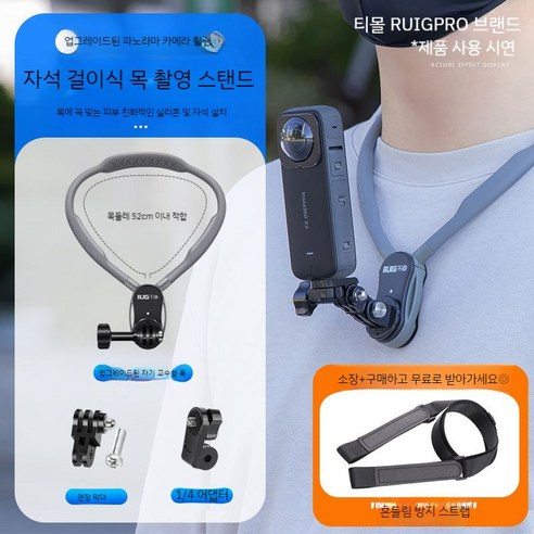 고프로 가슴 마운트 GoPro 액션 카메라 360 Action 액세서리 거치대, 360 넥 브래킷+X스트랩