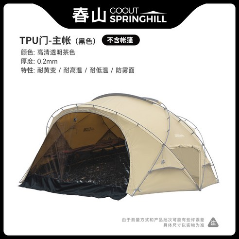 봄바람에 설레는 마음을 담아, goout springhill 쿤룬 сферический 텐트와 함께 낭만 여행을 떠나세요!
