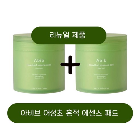아비브 어성초 패드로 피부 고민 해결, 깨끗한 피부 되찾으세요!