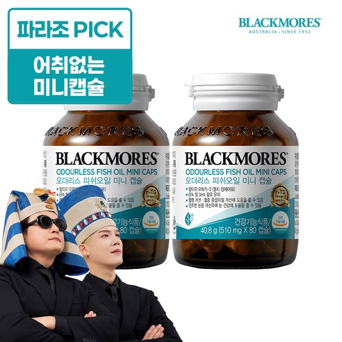 블랙모어스 오더리스 피쉬 오일 미니 캡슐, 80정, 2개
