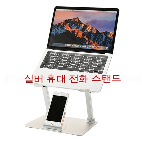 맥북 프로 노트북 스탠드 거치대 접이식 알루미늄 PC 홀더, 색깔2