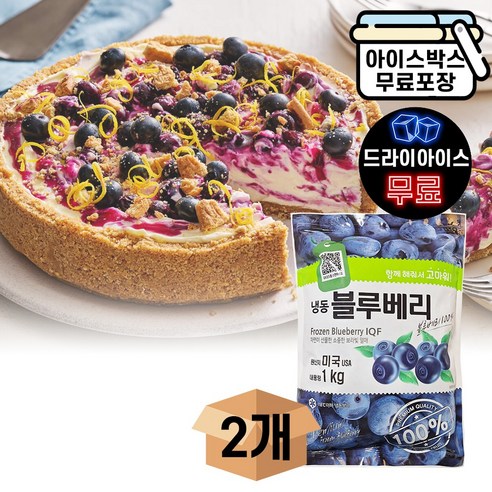 에이치에이유통 재호 냉동 블루베리 1kg (2봉) 업소용 대용량 냉동 과일 잼 세척과일