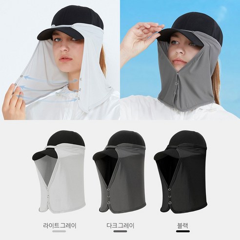 낙낙상회 자외선 차단 얼굴 햇빛가리개 넥워머 넥커버, 블랙, 1개